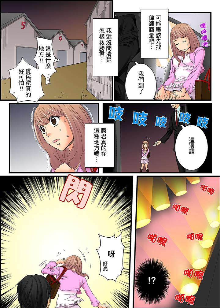 絕倫扭蛋遊戲 第1話 第5页