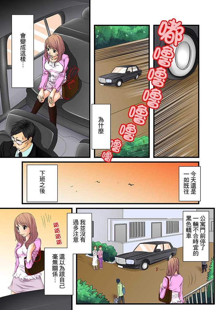 絕倫扭蛋遊戲 第1話 第2页