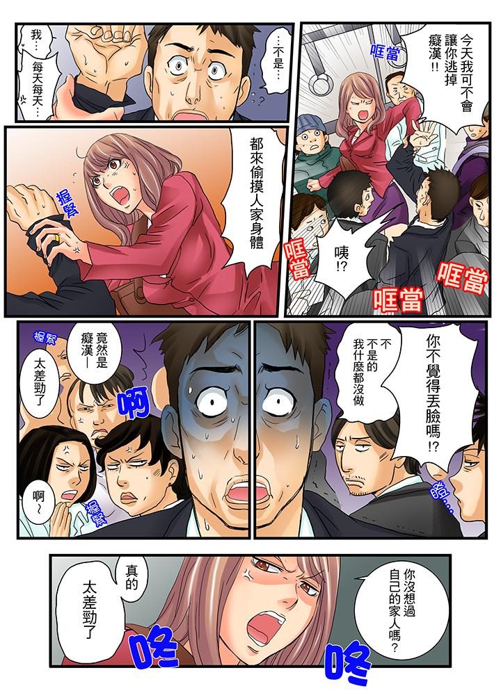 絕倫扭蛋遊戲 第3話 第9页