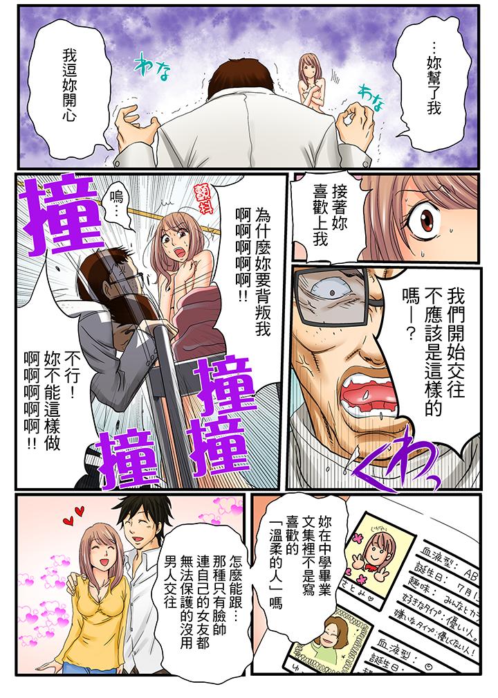 絕倫扭蛋遊戲 第4話 第10页