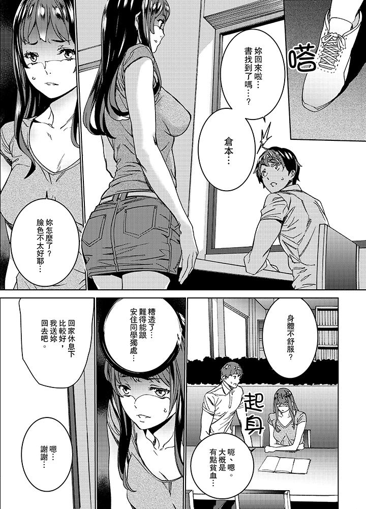在昏暗的急停電梯裡…與繼父SEX 第8話 第4页