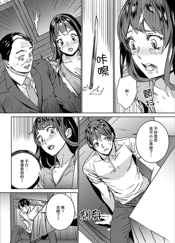 在昏暗的急停電梯裡…與繼父SEX 第9話 第7页