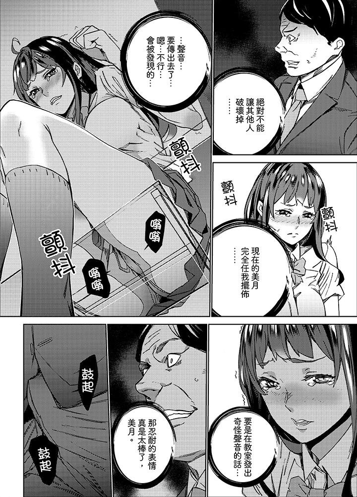 在昏暗的急停電梯裡…與繼父SEX 第11話 第3页