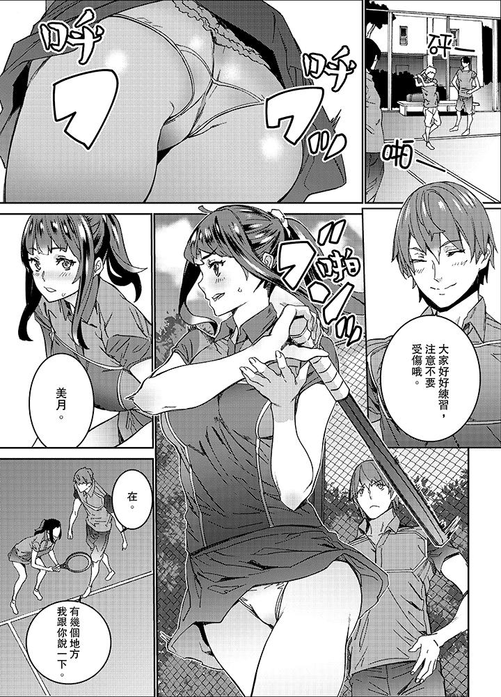 在昏暗的急停電梯裡…與繼父SEX 第14話 第4页