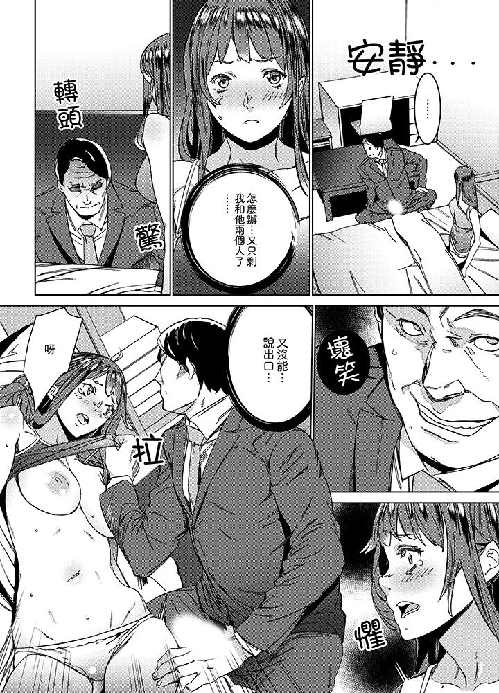 在昏暗的急停電梯裡…與繼父SEX 第5話 第5页