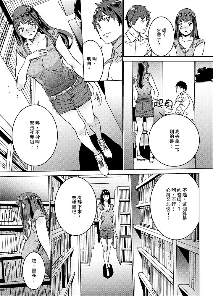 在昏暗的急停電梯裡…與繼父SEX 第6話 第8页