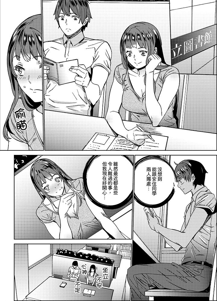 在昏暗的急停電梯裡…與繼父SEX 第6話 第7页