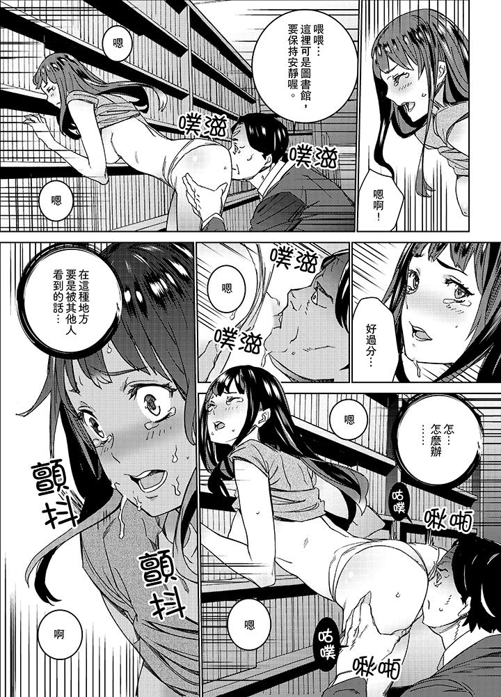 在昏暗的急停電梯裡…與繼父SEX 第7話 第5页
