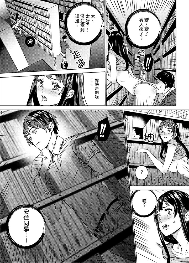 在昏暗的急停電梯裡…與繼父SEX 第7話 第6页