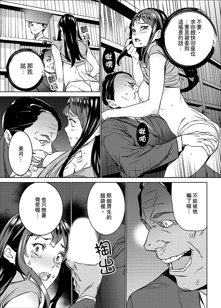 在昏暗的急停電梯裡…與繼父SEX 第7話 第8页
