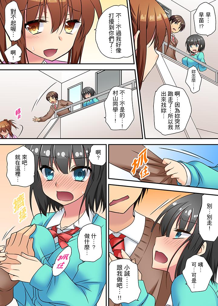 時間都延長了插入總可以了吧？ 第9話 第6页