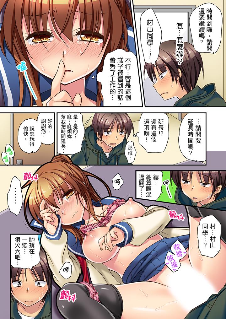 時間都延長了插入總可以了吧？ 第3話 第3页