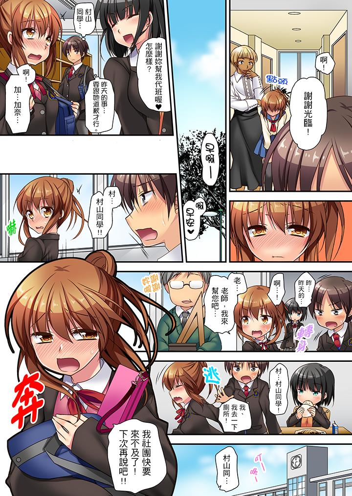 時間都延長了插入總可以了吧？ 第3話 第8页