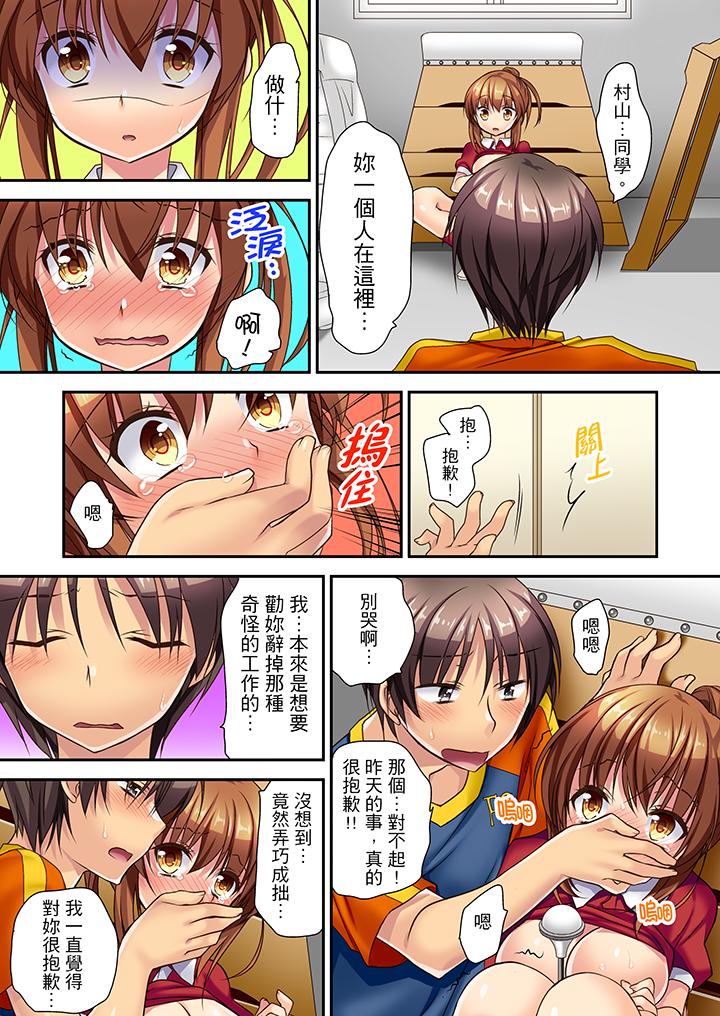 時間都延長了插入總可以了吧？ 第3話 第13页