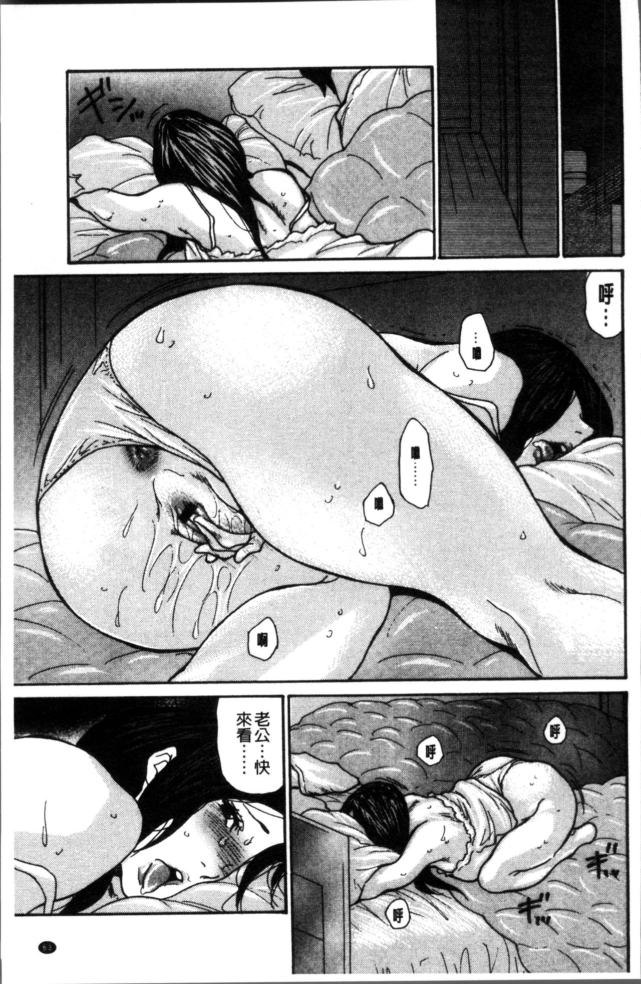 人妻的肉穴 第4话 第7页