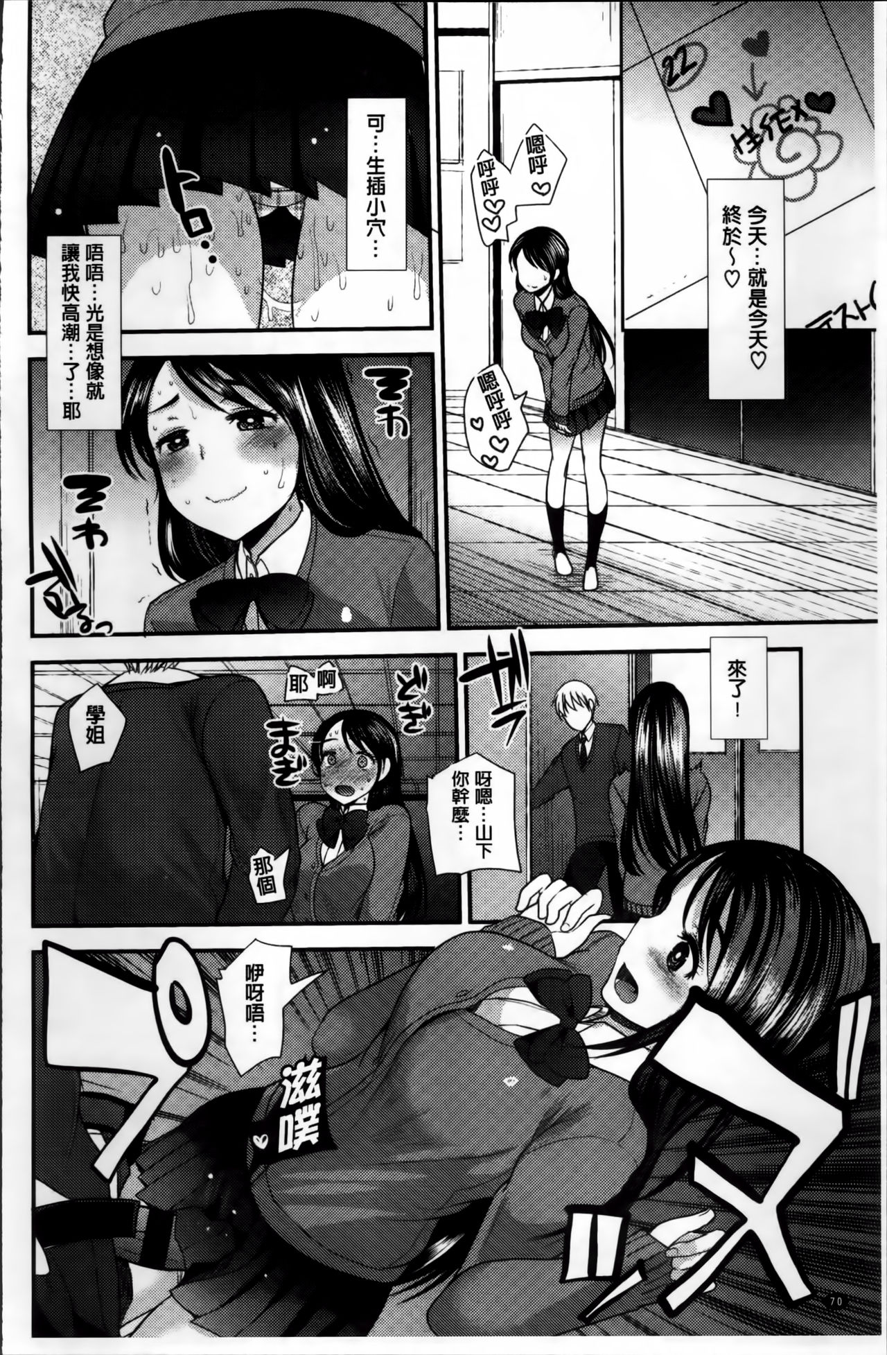 催淫制服処女 第4话 第17页