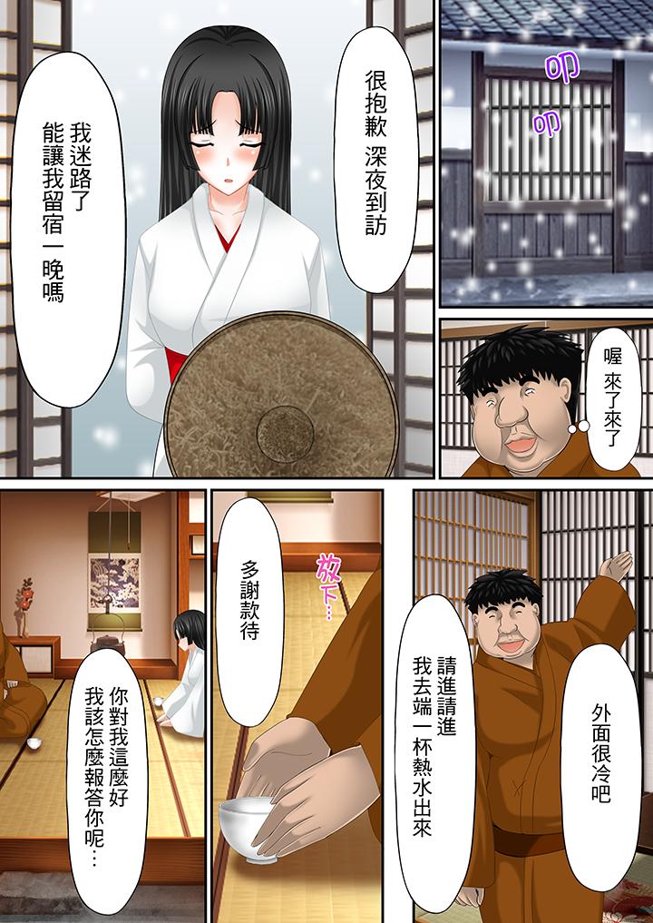H書大冒險 第11話 第9页