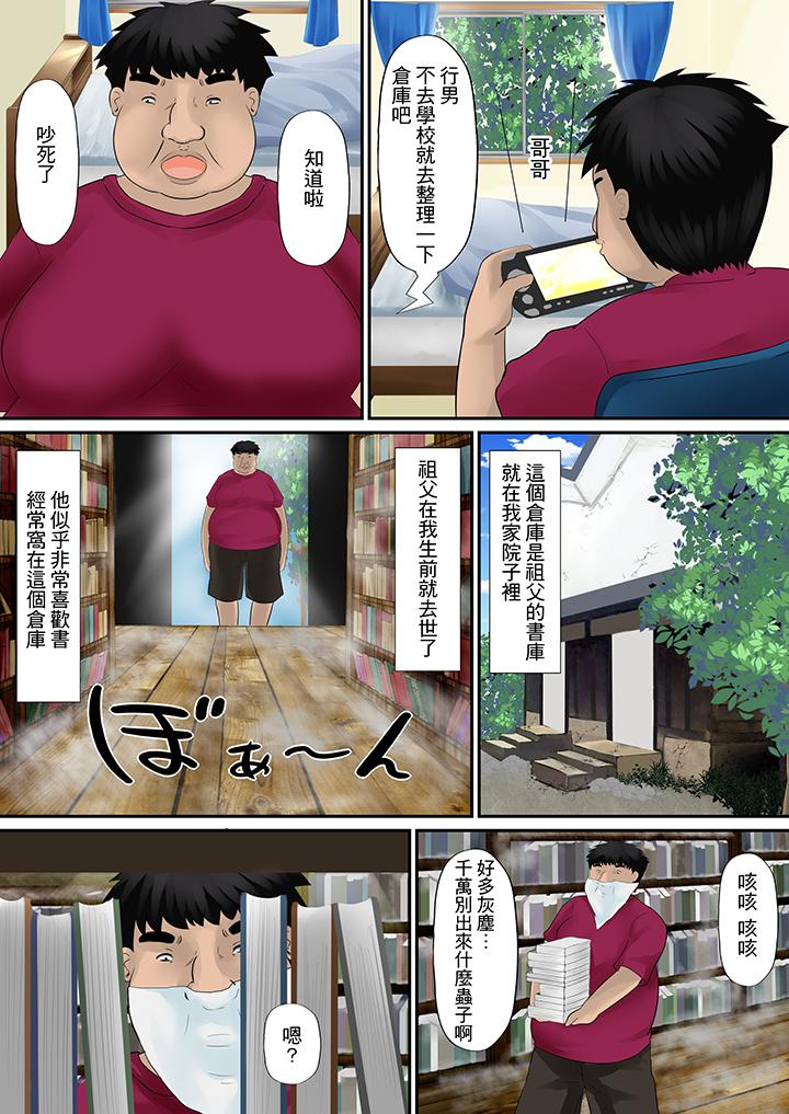 H書大冒險 第1話 第2页