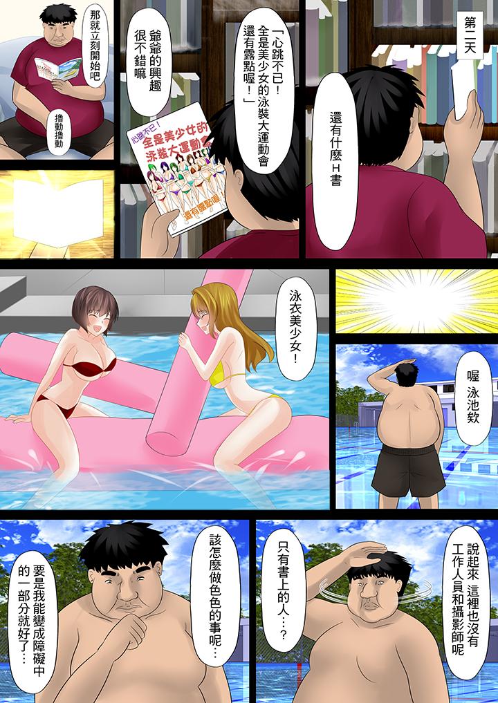 H書大冒險 第2話 第2页
