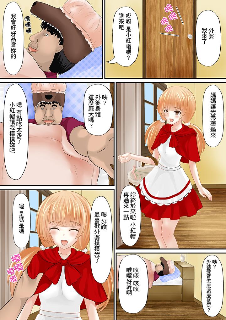 H書大冒險 第3話 第11页
