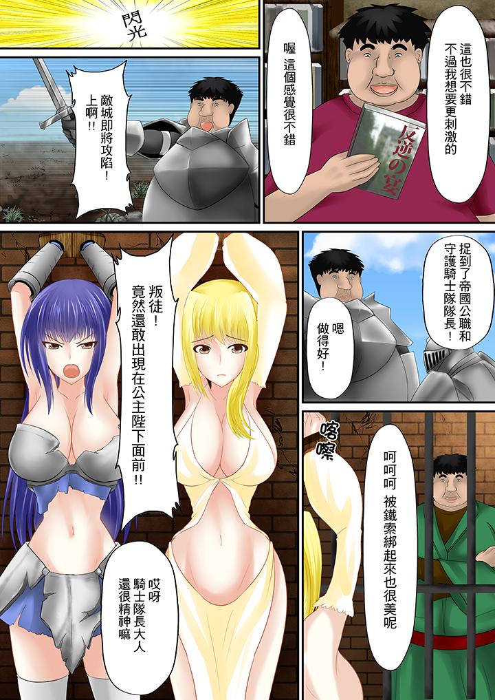 H書大冒險 第5話 第7页