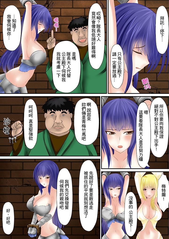 H書大冒險 第5話 第9页