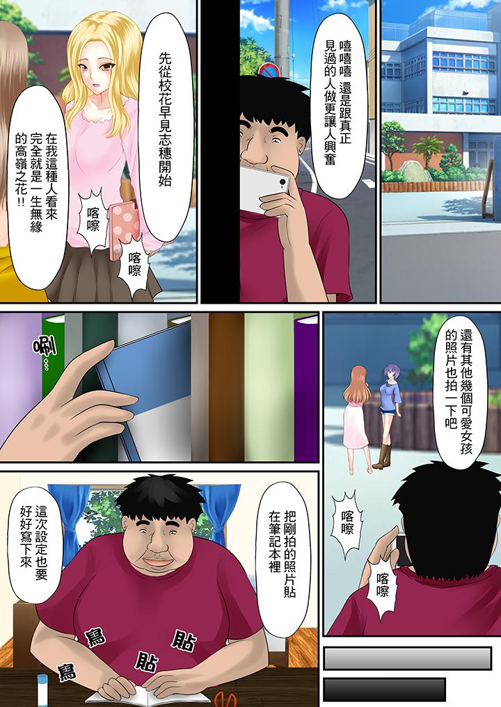 H書大冒險 第6話 第12页