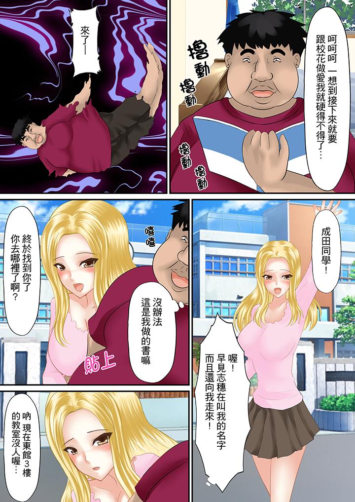 H書大冒險 第6話 第13页