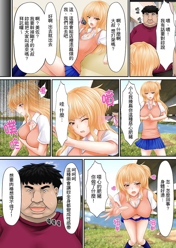 H書大冒險 第7話 第12页