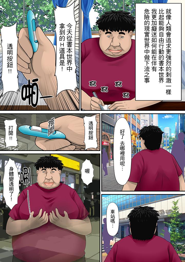 H書大冒險 第8話 第12页
