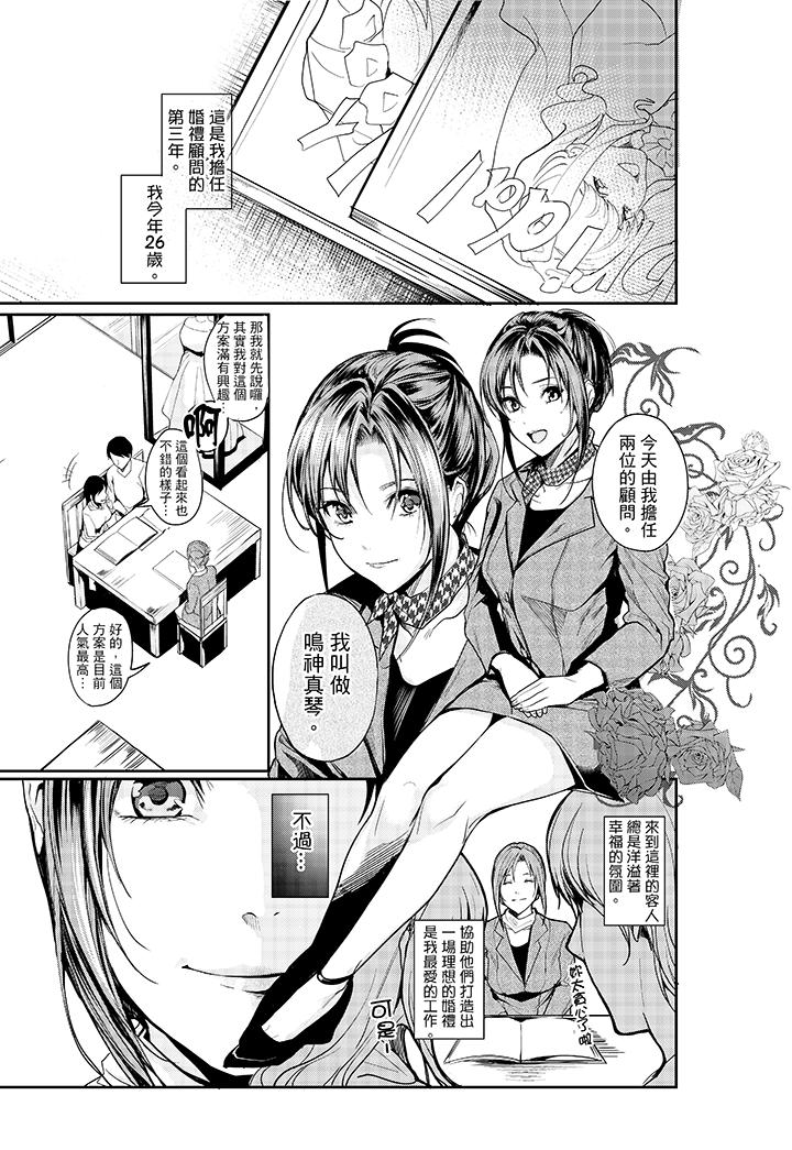 「做到天亮真的…可以嗎？」 第1話 第2页