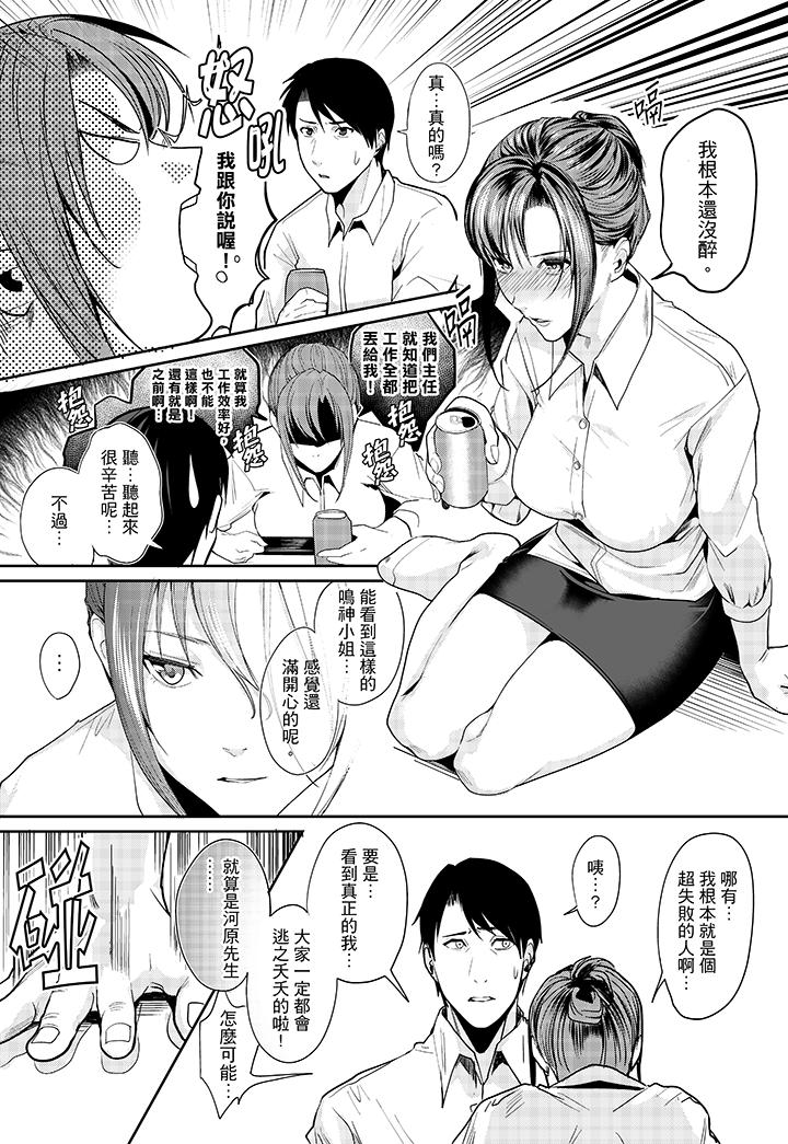 「做到天亮真的…可以嗎？」 第2話 第6页