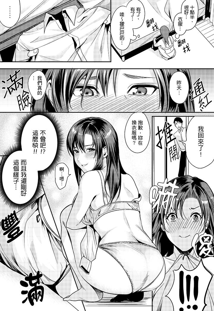 「做到天亮真的…可以嗎？」 第3話 第6页