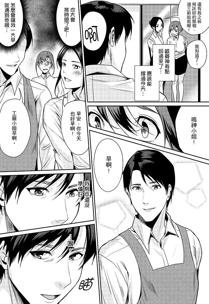 「做到天亮真的…可以嗎？」 第4話 第7页