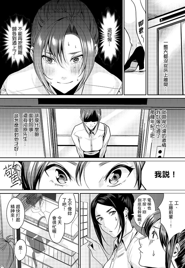 「做到天亮真的…可以嗎？」 第4話 第6页