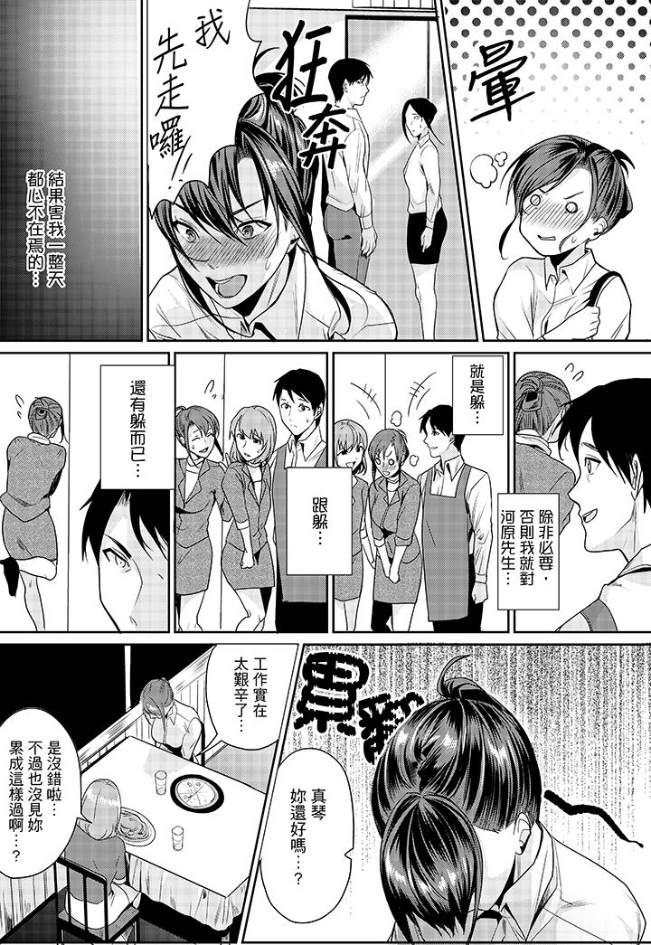 「做到天亮真的…可以嗎？」 第4話 第8页
