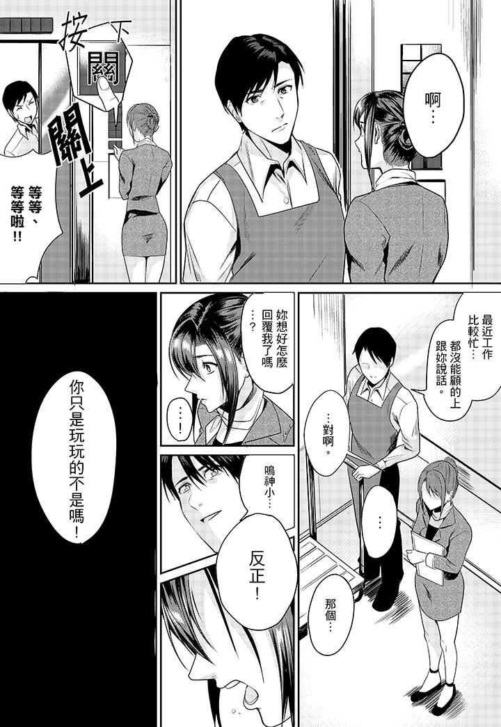 「做到天亮真的…可以嗎？」 第4話 第12页