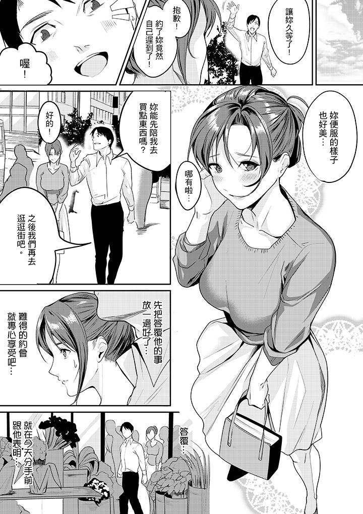 「做到天亮真的…可以嗎？」 第5話 第12页