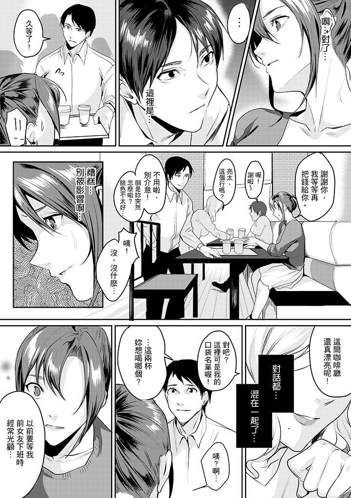 「做到天亮真的…可以嗎？」 第6話 第2页
