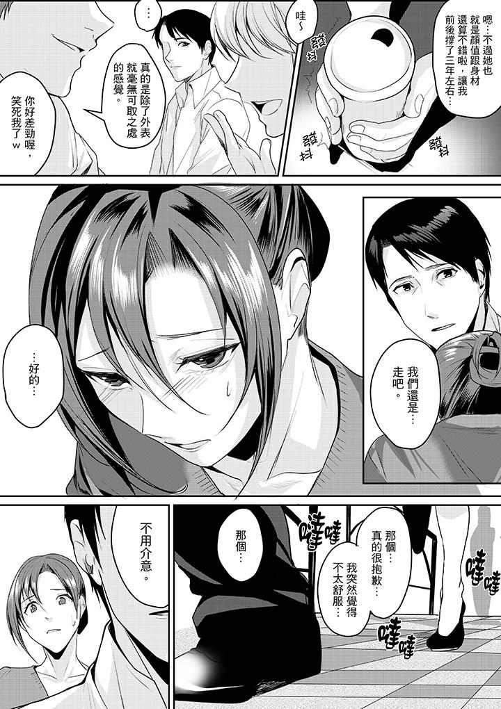 「做到天亮真的…可以嗎？」 第6話 第4页