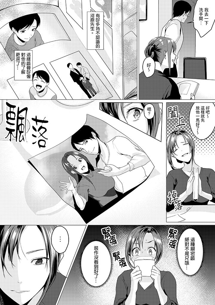 「做到天亮真的…可以嗎？」 第7話 第8页