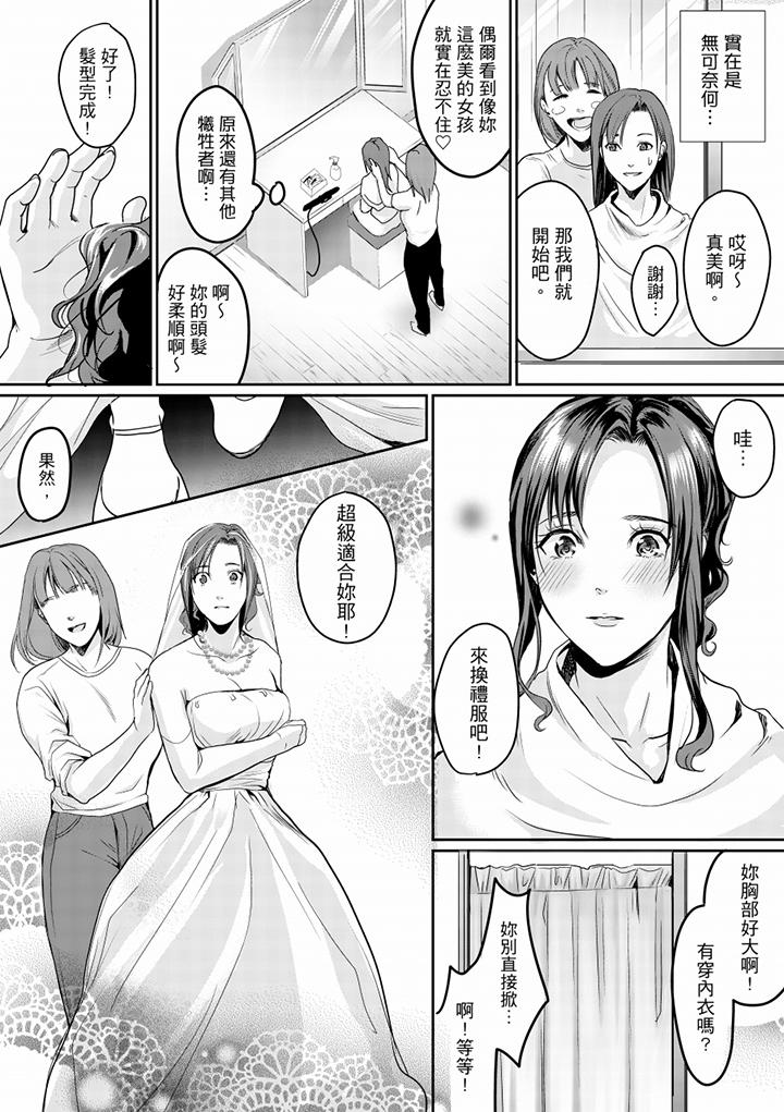 「做到天亮真的…可以嗎？」 第9話 第3页