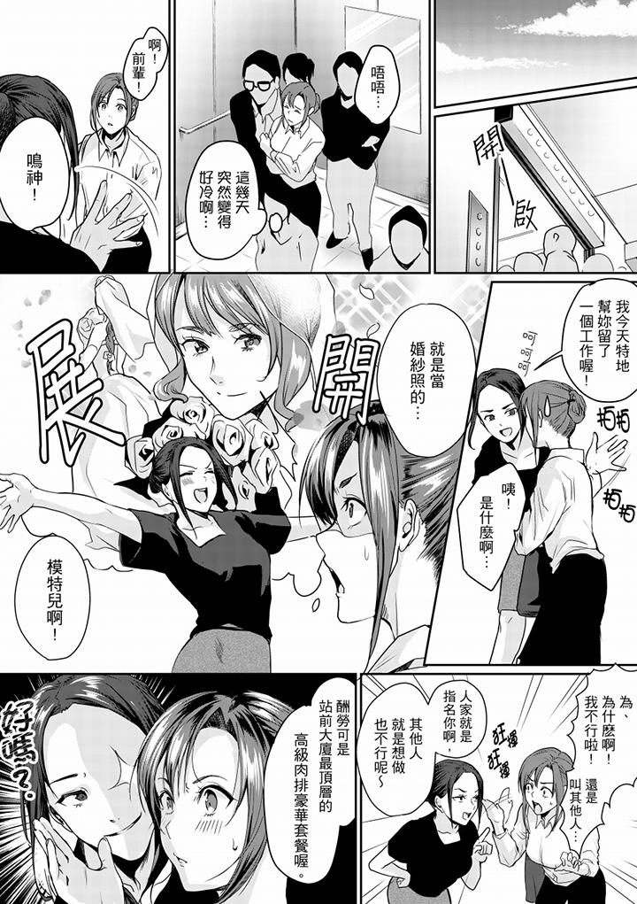 「做到天亮真的…可以嗎？」 第9話 第2页