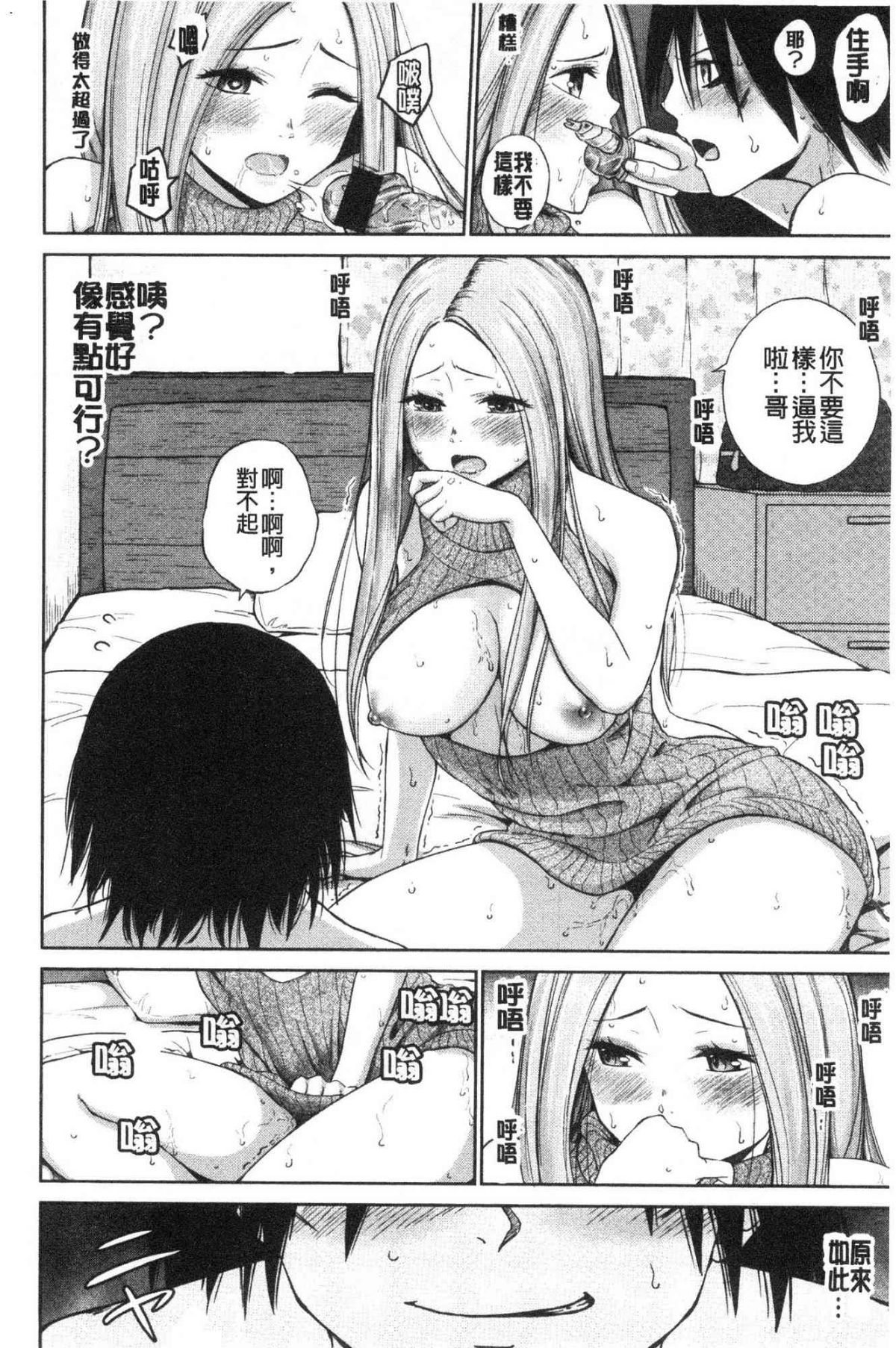 ビッチ多め、ときどき処女 淫蕩女很多、有時有處女 第5话 第10页