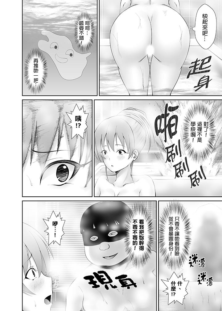使用特殊能力肆意亂交！ 第5話 第9页