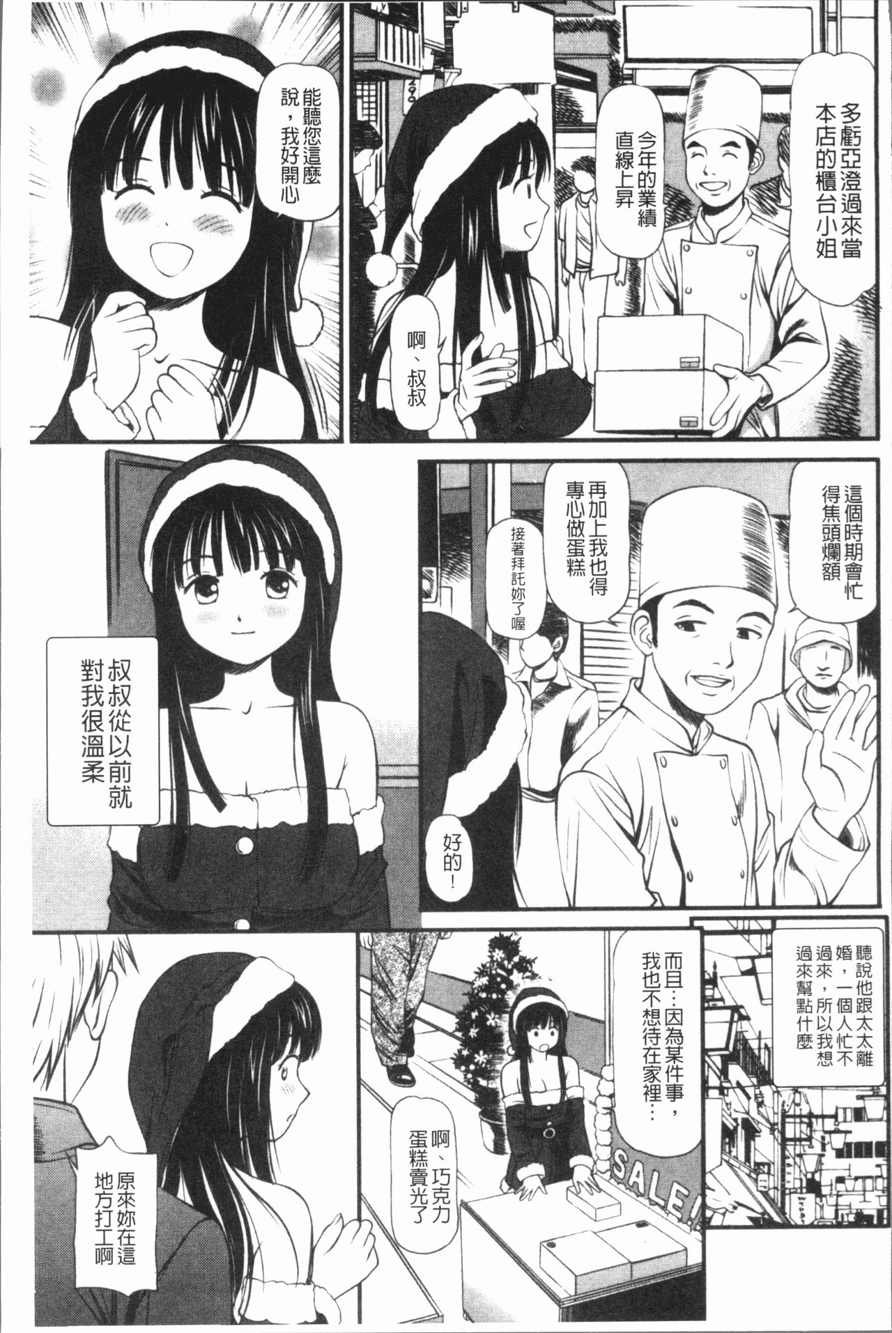 鬼逝〜彻底鬼畜凌辱 第5话 第10页