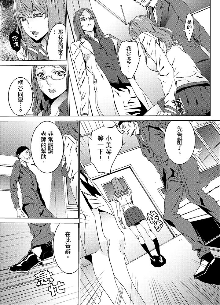姪飼育 第19話 第14页