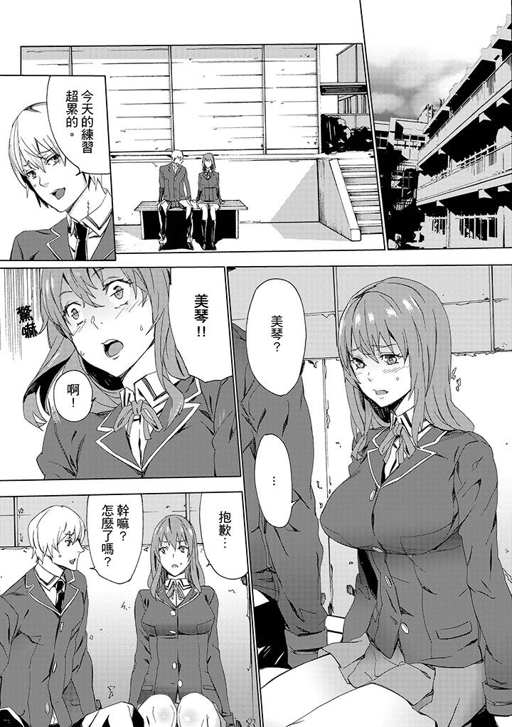 姪飼育 第7話 第5页
