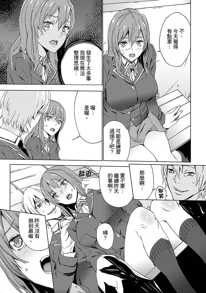 姪飼育 第7話 第6页