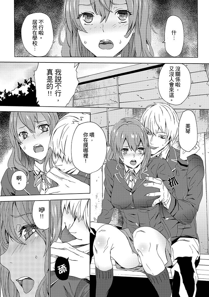 姪飼育 第7話 第7页